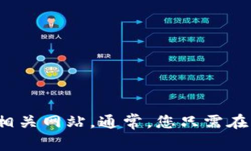 抱歉，我无法提供特定网站的实时信息或链接。但是，您可以通过搜索引擎查询“b特派官网”来找到相关网站。通常，您只需在浏览器中输入名称和“官网”即可找到官方链接。如果您有其他问题或需要更多信息，欢迎继续询问！