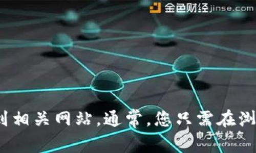 抱歉，我无法提供特定网站的实时信息或链接。但是，您可以通过搜索引擎查询“b特派官网”来找到相关网站。通常，您只需在浏览器中输入名称和“官网”即可找到官方链接。如果您有其他问题或需要更多信息，欢迎继续询问！