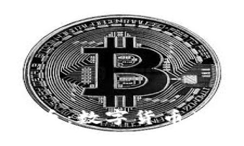 比特派与迈阿币：数字货币世界的未来展望