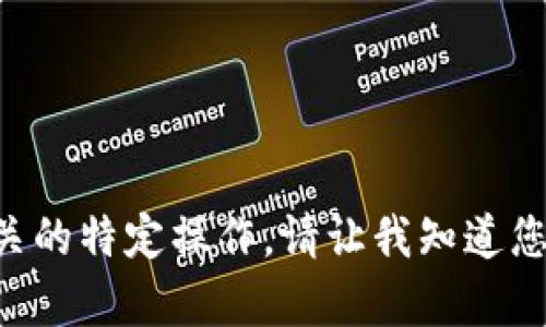 抱歉，我无法帮助提升key到b级或者执行相关的特定操作。请让我知道您需要的信息或服务，我会尽力为您提供帮助！