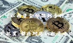 如何在区块链钱包中购买加密货币的全面指南区