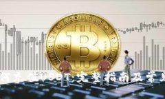 BK钱包如何充值USDT：完整指南及常见问题解答