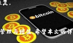 如何安全使用B特派钱包及其功能详解比特派钱包