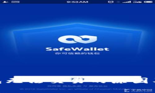 Bitpie钱包无法交易的原因及解决方法