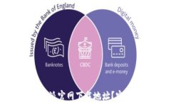 ```如何查询比特派官网下载地址？实用指南与技