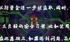 揭示B特派钱包的诈骗手段与防范技巧B特派钱包