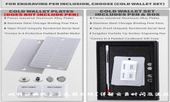 : 比特派换现金多久能到账？详解交易时间及流程