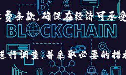 特派不能截屏视频软件：保护隐私与内容安全的必要选择

不能截屏软件,视频保护软件,隐私安全,内容保护/guanjianci

在当今互联网时代，视频内容的消费已经成为人们日常生活中的重要组成部分。无论是在线课程、直播、还是娱乐影视，视频的多样性和丰富性都吸引了大量用户。然而，随着视频内容的增多，随之而来的也有盗版和侵犯版权的问题。因此，越来越多的软件应运而生，旨在保护视频内容的版权和隐私，其中特派就是一个代表性的案例。

在这篇文章中，我们将深入探讨特派不能截屏视频软件的意义、工作原理以及潜在的社会影响。此外，我们还将回答一些相关的问题，帮助大家更好地理解这一软件的功能和优势。

特派软件的功能与优势
首先，我们需要了解特派软件的主要功能，它的最大特点就是禁止用户截屏，这对于保护视频内容的完整性和版权具有至关重要的意义。特派软件通过一系列技术手段，识别并阻止用户对正在播放的视频进行截屏或录屏，确保内容提供者的利益。这种保护机制有助于：

1. **保护创作者权益**：对于视频创作者或制片方来说，内容被盗用或者无授权使用会导致巨大的经济损失，甚至影响他们的创作动力。而特派软件的使用，能够有效减少这种盗版现象，提高原创作品的安全性。

2. **维护内容质量**：合法提供的内容质量通常较高，含有更好的制作水平和艺术价值。特派软件的存在，鼓励用户更倾向于正版渠道观看视频，从而促进整个行业的健康发展。

3. **引导用户行为**：由于特派软件限制了截屏操作，用户更容易受到引导，了解哪些是合法的观看方式，以及如何通过正规渠道获取内容。这对于信息传播和知识教育都是一种积极的引导。

4. **提升观看体验**：有时候，用户在截屏时会影响视频的播放，或者影响其他用户的观看体验，通过特派，用户可以专注于观看本身，而不用担心外部的干扰。

如何使用特派软件
使用特派软件，用户通常需要下载并安装相关应用。操作过程相对简单，一般分为以下几步：

1. **下载安装**：用户可以在官方网站或应用商店找到特派软件，下载并完成安装。

2. **创建账户**：部分功能可能需要用户注册账户，输入邮箱或者其他必要信息以完成注册。

3. **选择内容**：通过特派软件，用户可以浏览各种视频内容，如在线课程、直播和其他原创视频。

4. **安全观看**：在观看过程中，特派软件会自动防止截屏和其他形式的录屏，用户无需担心内容的安全性。

5. **反馈与支持**：使用过程中如遇到问题，用户可以通过软件内的客服系统提交反馈，以获得及时的帮助。

为什么需要防止截屏？
防止用户截屏并不是单纯地为了控制和限制用户的行动，更是为了构建一个尊重知识产权的环境。截屏可能带来的问题包括：

1. **盗版影响**：在数字内容领域，盗版一直是个难以解决的问题。用户通过截屏或者录屏的方式，无需付费即可获得影视作品，这直接影响到创作者的收入和制作投资。

2. **侵犯隐私**：很多视频内容涉及到隐私信息，无论是用户的个人资料还是未公开的创作过程，若被截屏传播，可能会导致信息泄露。

3. **影响行业发展**：对于一个产业的发展来说，良好的生态系统至关重要。若盗版横行，合法机构的生存空间将被严重压缩，这将限制创新和发展。

4. **形成恶性循环**：若不加以控制，用户会产生“下载 截屏”的习惯，导致内容制作者不再愿意投入时间与金钱进行创作，久而久之，会形成恶性循环，对整个行业不利。

软件的限制和挑战
尽管特派软件有诸多好处，但在实际运营中也会面临一些挑战和限制：

1. **技术革新**：随着科技的不断进步，破解工具和技术不断涌现，盗版者早已拥有各种技术手段来绕过现有的保护措施。因此，特派软件也需不断升级和完善自身的防护机制，保持其有效性。

2. **用户体验**：限制截屏可能对部分用户造成不便，尤其是部分希望记录精彩内容用于学习的人。如何在保护版权与提升用户体验之间找到平衡，是特派等软件需要认真考虑的问题。

3. **法律问题**：在不同国家，对版权和隐私的法律规定存在差异，因此特派在各地的推广和使用也需要遵循当地的法律规范。

4. **市场竞争**：市场上防盗版的解决方案层出不穷，特派作为一种产品需不断进行差异化竞争，以吸引更多用户和内容提供者的青睐。

特派软件的未来展望
展望未来，特派软件有潜力在多个领域发挥更大的作用，尤其是在以下几个方面：

1. **技术进步**：随着人工智能和机器学习的进步，特派可以引入更多智能化的功能，比如内容识别或智能监测，进一步增强保护措施。

2. **多元化应用**：不仅限于视频，随着短视频、直播和VR/AR等新兴领域的崛起，特派可以在这些领域中扩展其市场。

3. **国际化发展**：现阶段，特派主要集中在某些特定市场，未来可以考虑扩展到更多国家和地区，建立全球品牌。

4. **加强合作**：与内容创作者、学校、企业等建立更紧密的合作关系，通过共同开发和推动，提升市场占有率，增加用户粘性。

总结
综上所述，特派作为一种不能截屏的视频软件，能够有效保护视频内容、维护创作者权益，是现代网络环境中极为重要的一环。虽然面临着技术、法律和市场等多方面的挑战，但其未来发展前景也无比广阔。期待特派在不断完善自身功能的同时，能够为用户提供更加优质的服务，促进视频内容行业的健康发展。

常见问题解答
h41. 特派软件如何防止截屏？/h4
特派软件使用了一系列技术手段来防止截屏，包括但不限于屏幕监测、应用控制等。软件会实时监控用户的操作，一旦发现用户尝试进行截屏，即刻采取相应的措施以保护内容。这背后涉及到复杂的算法和技术，需要持续更新和完善。

h42. 使用特派软件有什么安全隐患？/h4
虽然特派软件旨在保护内容，但任何技术工具都可能存在安全隐患。用户需要确保从官方渠道下载软件，并定期更新，以防网络攻击或数据泄露。此外，使用软件过程中，也需要注意个人信息的保护，不随意泄露注册信息。

h43. 特派的软件是否收费？/h4
特派软件的收费政策因地区和使用场景的不同而异。部分基础功能可能免费提供，而某些高级功能则需要用户付费。用户在使用前，应认真阅读软件的收费条款，确保在经济可承受范围之内。

h44. 如何举报特派软件的盗版行为？/h4
如发现有盗版行为，可以通过特派软件内的举报功能进行投诉。此外，用户也可通过相关法律途径寻求保护，维护自己的合法权益。特派方将会针对举报进行调查，并采取必要的措施以保障内容安全。