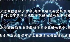 比特派KYC：快速了解身份验证的重要性与应用比