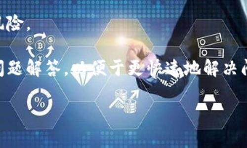 关于比特派的官方邮箱和相关联系信息，最准确的做法是直接访问比特派（Bitpie）官网或他们的官方社交媒体平台。通常，官方网站会在“联系方式”（Contact Us）或“帮助中心”（Help Center）部分提供官方的联系邮箱、客服热线等信息。 

如果你在寻找比特派的官方邮箱，建议注意以下几点：

1. **确保信息来源的可靠性**：获取邮箱地址的渠道应是比特派的官方网站或其认证的社交媒体账号，避免通过第三方网站，以免信息不准确或遭遇网络钓鱼。

2. **安全性**：在使用官方邮箱与比特派沟通时，请确保你在使用安全的网络环境，并注意钓鱼邮件的风险。

3. **阅读帮助文档**：比特派的网站通常会有丰富的文档或帮助内容，有问题时，可以先查看这些常见问题解答，以便于更快速地解决问题。

如果你需要更具体的信息，建议访问比特派的官方网站。