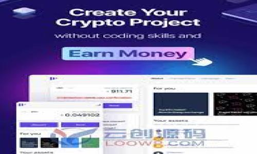 cter区块链钱包制作要多久？全面解析与注意事项/cter
区块链钱包, 区块链开发, 钱包制作时间, 加密货币/guanjianci

区块链技术的快速发展离不开各种应用的落地，而区块链钱包是其中不可或缺的重要组成部分。许多创业者和开发者都希望能在这一领域分一杯羹。然而，制作一个区块链钱包到底需要多长时间呢？本文将从多个角度进行详细解析，帮助您更好地理解这个过程。

一、区块链钱包的基础概念与分类

在深入讨论制作时间之前，我们需要明确区块链钱包的定义及其分类。区块链钱包是一个用于存储和管理加密货币的工具，它可以看作是数字资产的“保险箱”。根据类型的不同，区块链钱包可以分为以下几种：

1. 热钱包：这些钱包直接连接到互联网，方便用户随时进行交易，但安全性相对较低。
2. 冷钱包：这些钱包不与互联网连接，通常以硬件或纸质的形式存在，具有更高的安全性。
3. 移动钱包：专为手机应用而设计，方便用户在移动中使用。
4. 网页钱包：通过浏览器访问的在线钱包，用户可以随时随地使用。

二、影响区块链钱包制作时间的因素

制作一个区块链钱包的时间长短受到多个因素的影响，以下是一些关键因素：

1. **功能需求**：如果只是制作一个基本的钱包，可能需要的时间较少。但如果需要集成更多功能，如多币种支持、去中心化交换、信用卡购买等，制作时间将显著延长。
2. **开发团队的经验**：经验丰富的开发团队能够更快地解决问题并提升开发效率；而新手团队可能面临更多挑战。
3. **技术栈选择**：选用什么样的技术栈会对开发效率产生影响。不论是选择开源框架，还是从零开始独立开发，都会有所差别。
4. **安全性需求**：如果安全性要求极高，则开发周期会加长，需要进行多轮的安全测试和审查。

三、区块链钱包的制作流程

了解了影响因素后，我们来看一下制作区块链钱包的大致流程：

1. **需求分析**：与客户或团队一起明确开发目标及功能需求，这是整个项目的基础。
2. **技术选型**：根据需求选择合适的开发语言（如JavaScript、Python等）、框架和工具。
3. **架构设计**：设计钱包的整体架构，包括前端和后端的结构。
4. **开发阶段**：将设计转化为代码，包括界面设计、功能实现、数据库搭建等。
5. **测试阶段**：进行功能测试与安全审查，确保钱包的安全性和可靠性。
6. **部署与维护**：将钱包正式上线，并根据用户反馈进行后续维护和更新。

四、区块链钱包制作的时间预估

综合以上因素，制作区块链钱包的时间通常在几周到几个月不等。以下是一些可能的时间预估：

1. **基本热钱包**：大约需2-4周，适合小型项目或个人使用。
2. **多功能冷钱包**：通常需要2-3个月，适合希望集成多种功能和安全措施的团队。
3. **企业级钱包解决方案**：可能需要6个月甚至更长，考虑到高安全性和多个复杂功能。

这意味着在项目启动之前，团队需要充分评估自身能力和市场需求，以做好合理规划。

五、相关问题探讨

随着对区块链钱包制作的深入讨论，可能会引出一些常见问题，以下是四个相关问题及详细解答：

1. 区块链钱包的安全性如何保障？

首先，安全性是区块链钱包开发最核心的问题之一。以下是几个保障安全性的方法：

1. **数据加密**：用户的私钥和重要数据都应该进行加密存储，确保即使数据被窃取也无法被直接利用。
2. **多重签名**：引入多重签名机制，可以在进行大额交易时需要多方确认，以减少单点故障的风险。
3. **定期审查和更新**：定期对钱包的代码和功能进行审查，及时修复已知漏洞。
4. **用户教育**：教育用户对黑客攻击的认识及利用冷钱包存储大额资产的好处。

2. 选择哪个开发平台比较好？

选择开发平台时主要取决于预期的应用环境和用户需求：

1. **对于初学者**：可以选择使用开源框架，如BitcoinJ或Web3.js，这些工具相对容易使用，适合小团队快速入门。
2. **对于企业级应用**：可能会倾向于使用更稳定的技术栈，如Java或C  ，来确保高性能和安全性。
3. **支持多种币种**：若希望支持多种加密货币，选择MultiWallet或者更高级的API集成方案将提供更好的支持。

3. 在制作钱包时要避免哪些常见错误？

开发区块链钱包时常见的一些错误包括：

1. **功能过于复杂**：初期设计时功能层次应简单明了，过多复杂功能可能导致体验下降。
2. **忽视用户界面的设计**：用户体验至关重要，设计中应考虑到各类用户的需求，简化操作流程。
3. **安全性不够重视**：安全布局和策略需要在项目初期就充分考虑，而不是后续追加。

4. 区块链钱包的市场前景如何？

区块链钱包的发展前景相对乐观，随着加密货币的普及和更多的应用场景，需求持续增长：

1. **用户基础扩大**：越来越多的人开始接触和使用加密货币，建立钱包的需求随之增加。
2. **技术不断更新**：随着区块链技术的不断成熟，各种新技术、新理念也将推动钱包市场的发展。
3. **合规与监管政策**：在合规性日益重要的今天，符合监管的加密资产管理工具将更具市场优势。

综上所述，制作区块链钱包的时间长短取决于多个因素，理解这些因素并合理规划，将有助于实现有效的开发目标。