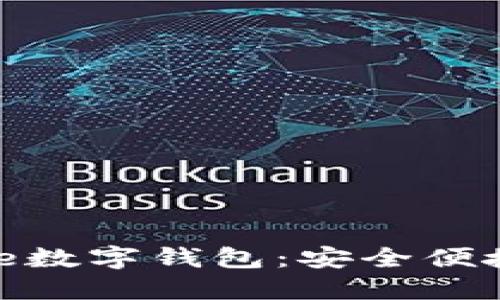 思考的

深入了解Paysafe数字钱包：安全便捷的支付解决方案