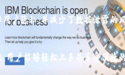 bianwei/bianwei

比特派, 断网, 生成, 加密货币/guanjianci

什么是比特派？
比特派（Bitpie）是一款专注于加密货币存储和管理的数字钱包。该应用程序支持多种数字资产的存储和管理，提供安全、便捷的交易体验。它的用户界面友好，适合新手和有一定经验的用户使用。比特派具有离线存储功能，用户可以将加密货币存储在不连接互联网的环境中，增加资产的安全性。

比特派断网功能详解
比特派的一个显著特点是，它允许用户在断网的情况下生成和管理钱包，这在加密货币的安全性管理上显得尤为重要。断网生成钱包意味着用户可以在没有互联网连接的情况下创建数字钱包，这样可以有效避免黑客攻击和网络钓鱼的风险。

断网生成钱包的过程通常包括以下几个步骤：
ol
  li下载比特派客户端，并在断网状态下安装。/li
  li按照应用程序的提示，在离线状态下生成钱包的私钥和助记词。/li
  li将生成的私钥和助记词安全保存到离线环境中，切勿在互联网上共享。/li
  li在需要进行交易时，用户可以选择将私钥导入到线上环境中进行交易，或者使用其他安全方式进行交易。/li
/ol

为什么选择比特派？
选择比特派的原因有很多，以下是一些主要的理由：
ul
  listrong安全性：/strong比特派提供强大的安全功能，包括私钥离线存储、助记词保护等，增强了用户资金的安全性。/li
  listrong多币种支持：/strong比特派支持众多主流加密货币，用户可以在一个平台上管理多种资产，方便快捷。/li
  listrong用户体验：/strong比特派的界面友好，适合不同层次的用户使用，易于上手。/li
  listrong社区支持：/strong比特派拥有活跃的用户社区，可以提供技术支持和交流平台。/li
/ul

能否在比特派断网状态下生成新钱包？
是的，比特派在断网的状态下是可以生成新钱包的。这一功能在保护用户资产安全方面表现突出，因为用户不需要在互联网上输入任何信息，从而降低了被黑客攻击或数据泄露的风险。

比特派断网生成钱包的安全性如何？
比特派断网生成钱包的安全性在于用户私钥不与互联网连接。私钥是控制加密货币资产的唯一凭证，一旦泄露，可能会导致资产被盗。通过在断网环境中生成私钥，用户可以有效防止网络攻击等安全风险。

如何在比特派上创建和管理多个钱包？
在比特派上创建和管理多个钱包非常简单，用户可以通过以下步骤实现：首先，用户在应用中创建一个新钱包，输入必要信息。然后，用户可以选择添加新的资产并为其生成相应的地址。在管理过程中，用户能够轻松切换不同的钱包进行查看和交易，极大提升了操作的便捷性。

总结
比特派以其独特的断网生成钱包的功能和强大的安全性，成为了越来越多加密货币投资者的首选钱包之一。通过正确的使用方式，用户可以充分利用其安全性和便利性，以达到更好的资产管理效果。

相关问题探讨

1. 使用比特派需要注意哪些安全事项？
虽然比特派已经具备了较高的安全标准，但用户在使用过程中仍需注意以下几点：
ul
  listrong助记词和私钥保护：/strong确保将生成的助记词和私钥妥善保管，不要与他人分享。一旦泄露，将导致资产的不可挽回。/li
  listrong定期检查钱包安全：/strong定期检查钱包的安全状态，保持软件更新，以防止潜在的漏洞。/li
  listrong多重身份验证：/strong尽可能启用多重身份验证功能，增加外部登录的安全性。/li
/ul

2. 如果断网，如何进行比特派资产交易？
在断网状态下直接进行交易是不可行的。为了在比特派中进行资产交易，用户需要采用一定的流程。首先，用户可以在离线环境中生成签名，然后在连接互联网的设备上进行广播。此外，用户亦可选择通过其他安全途径，如使用硬件钱包进行操作。

3. 比特派如何保障用户的隐私？
比特派提供了多种隐私保护措施，用户的交易信息不在外部服务器中存储，而是储存在用户设备中。这种异地保存的方式有效保障用户隐私，并减少了数据泄露的风险。此外，用户在进行每笔交易时，钱包地址是一次性的，增强了隐私保护。

4. 比特派适合哪些用户？
比特派适合所有对加密货币投资感兴趣的用户，包括新手投资者、重仓投资者以及专业交易者。由于其易于操作的界面和高安全性，用户能够轻松上手并享受便捷的加密资产管理。此外，社区支持也使得各种级别的用户都能找到解决问题的路径。