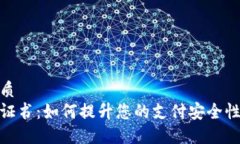 思考一个的优质微信钱包数字证书：如何提升您