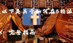 为了确保信息的准确性和可靠性，以下是关于如