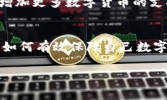   比特派钱包安全性详解：如何保障你的数字资产