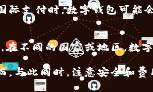 数字钱包如何开设多个银行账户的详细指南

数字钱包, 多个银行账户, 数字支付, 金融科技/guanjianci

随着科技的飞速发展，数字钱包已经成为人们日常生活中不可或缺的一部分。它不仅便于购物和支付，还为用户提供了管理个人财务的便利。而对于很多人来说，开设多个银行账户以实现更高效的财务管理也变得越来越重要。那么，数字钱包如何开设多个银行账户呢？本文将为您提供详尽的指导，帮助您全面了解这一过程。

什么是数字钱包
数字钱包，顾名思义，是一种虚拟钱包，用于存储用户的支付信息和虚拟资产。用户可以通过智能手机、平板电脑等设备随时随地进行支付、转账、收款等操作。数字钱包不仅支持传统的信用卡和借记卡，还可以链接到多种银行账户，以实现更全面的财务管理。

数字钱包的优势
数字钱包具有多个优势，首先是便捷性。用户只需通过手机就能实现支付，无需携带现金或实体银行卡。其次是安全性，许多数字钱包采用先进的加密技术，确保用户的财务信息安全。此外，数字钱包通常提供各种优惠活动，让用户在消费时能够享受折扣。

开设多个银行账户的必要性
许多人在管理个人财务时，往往会遇到账户不够用的问题。这时，开设多个银行账户就显得尤为重要。通过多个账户，用户可以将资金划分为日常消费、储蓄和投资等不同的用途，有助于提高资金利用率。此外，有些银行提供不同的利率和优惠政策，通过开设多个账户，用户可以根据自身需求选择更合适的银行。

如何通过数字钱包开设多个银行账户
开设多个银行账户的步骤并不复杂。以下是详细的指南：

h41. 选择合适的数字钱包/h4
在开设多个银行账户之前，首先要选择一款功能强大的数字钱包。常见的数字钱包包括PayPal、Alipay、WeChat Pay等。用户可以根据自己的需求和所在地区选择合适的数字钱包。

h42. 注册数字钱包账户/h4
进入选择的数字钱包官网或下载其应用程序，按照提示输入手机号码、邮箱等信息进行注册。完成注册后，用户将收到一封确认邮件或短信，按照提示完成账户激活。

h43. 绑定第一个银行账户/h4
登录数字钱包后，找到“绑定银行账户”选项。根据系统提示输入银行名称、银行卡号等信息，并进行身份验证，确保银行账户的合法性。验证通过后，第一个银行账户即可成功绑定。

h44. 绑定多个银行账户/h4
在成功绑定第一个银行账户后，用户可以重复上述步骤继续添加其他银行账户。大多数数字钱包允许用户同时绑定多达五个或更多银行账户。注意，不同钱包的限制可能会有所不同，需根据实际情况进行操作。

h45. 管理和使用多个银行账户/h4
完成多个银行账户的绑定后，用户可以通过数字钱包进行资金管理。通过账户管理功能，用户可以随时查看各个银行账户的余额、账单和交易记录，方便进行财务分析和决策。

常见疑问解答

h4问题一：数字钱包如何保证资金安全？/h4
数字钱包在资金安全上投入了大量的技术和措施。首先，许多数字钱包采用了级别高的加密技术，确保用户的交易信息和账户数据不被非法访问。其次，数字钱包通常会实施双重认证，要求用户在进行重要操作时输入密码和动态验证码，进一步提高安全性。此外，数字钱包还会监控异常活动，及时向用户发出警报。

h4问题二：多个银行账户的管理如何？/h4
在绑定多个银行账户后，良好的资金管理对于财务状况至关重要。用户可以利用数字钱包提供的数据分析工具，定期查看各个账户的支出和收入，识别消费模式。同时，定期进行预算设定，有助于控制不必要的开支。此外，将资金划分为不同用途，如储蓄、投资和消费，能够帮助用户实现更长远的财务目标。

h4问题三：数字钱包有哪些费用？/h4
虽然大多数数字钱包的注册和基本使用是免费的，但在某些情况下仍会产生费用。例如，转账到某些银行账户可能会收取一定的手续费。此外，使用信用卡或国际支付时，数字钱包可能会收取外汇手续费或交易服务费。因此，在选择数字钱包时，用户应仔细阅读各项费用说明，确保了解所有可能的费用结构，以做出更明智的选择。

h4问题四：在不同平台上使用数字钱包的注意事项/h4
虽然数字钱包带来方便，但在不同平台上使用时，用户应特别注意以下几点。首先，一些平台可能仅支持特定类型的数字钱包，所以使用前需确认兼容性。其次，在不同的国家或地区，数字钱包可能会受到不同的法律法规的限制，用户务必了解当地的规定。最后，为了保障资金安全，建议用户定期更新密码，并确保使用安全的网络环境进行支付。

总结而言，数字钱包的使用极大地方便了我们的日常财务管理。通过合理开设和管理多个银行账户，用户能够更有效地利用自身资金，实现财务的最大化。然而，与此同时，注意安全和费用问题也同样重要。希望本指南能够帮助您更好地使用数字钱包，实现便捷的现代金融生活。