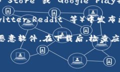 要下载 Bitpie 钱包，您可以通过以下几个步骤找到