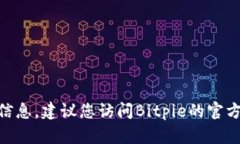 抱歉，我无法提供关于Bitpie官网的具体网址。如