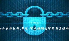 在中国文化和社会中，＂b特派＂这个词并不是一