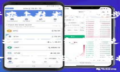 数字钱包股票投资指南：投资数字钱包背后的潜力公司

数字钱包, 股票投资, 科技公司, 金融科技/guanjianci

数字钱包这一概念在近年来迅速扩展，它们不仅改变了消费者的支付方式，还为投资者提供了诸多机会。本篇文章将详细探讨当前市场上与数字钱包相关的股票，包括它们的业务模型、市场表现等。此外，我们还将回答一些与数字钱包及其股票相关的问题，希望对读者的投资决策提供有价值的信息。

一、数字钱包的工作原理
数字钱包，顾名思义，是一种以电子方式存储和管理用户金融信息的工具。它允许用户通过手机应用程序或在线服务进行支付、收款和管理账户。一般而言，数字钱包将用户的银行卡、信用卡和其他支付方式整合在一起，方便用户进行快捷、安全的交易。

数字钱包的工作原理涉及多个层面。一方面，它通过加密技术确保交易的安全性，防止用户的敏感信息被泄露；另一方面，它使用各种支付网关和处理器来连接商家和消费者，完成支付流程。用户只需轻触几下就能完成从和朋友分账到在线购物的一切操作，极大地方便了日常生活。

二、与数字钱包相关的知名股票
在数字钱包领域，有一些股票因其强劲的市场表现和创新能力备受投资者关注。以下是几家具有代表性的公司：

h41. PayPal (PYPL)/h4
作为全球最大的数字支付平台之一，PayPal 提供安全便捷的在线支付服务。无论是小型企业还是大型企业，PayPal 都能为用户提供多样化的支付解决方案。此外，PayPal 持续推出新的功能以满足用户需求，如“买现在，付后”选项，进一步吸引用户。

h42. Square (SQ)/h4
Square 是一家提供移动支付解决方案和金融服务的公司。其“Cash App”允许用户轻松进行个人转账和购物。近年来，Square 不断扩展其业务范围，包括比特币交易等新兴领域，体现了公司在金融科技领域的前瞻性。

h43. Visa (V)/h4
尽管 Visa 主要是一家卡片发放公司，但它在数字钱包市场中也扮演着重要角色。Visa 提供诸如 Visa Checkout 和 Apple Pay 等数字支付解决方案，帮助商家和消费者实现无缝支付体验。同时，Visa 的全球网络保证了其业务的稳定性与可扩展性。

h44. MasterCard (MA)/h4
与 Visa 类似，MasterCard 也在数字钱包领域有着显著影响。它不仅支持传统的信用卡支付，还提供多种数字支付解决方案，确保用户在在线和离线环境中的交易流程顺畅。MasterCard 还积极参与区块链和加密货币的发展，显示出其在技术创新方面的承诺。

三、数字钱包的市场前景
数字钱包市场的发展得益于多个因素，包括科技的持续进步和消费者消费习惯的变化。随着越来越多的人接受无现金支付，预计这一市场将继续快速增长。根据研究机构的统计，全球数字钱包市场预计将在未来几年达到数千亿美元的规模。

此外，数字钱包的普及也带动了相关服务的需求。例如，电子商务和移动支付的增长使得数字钱包成为商家不可或缺的工具。在这样的趋势下，投资者可以更深入地关注相关公司的业务动态，以便做出明智的投资决策。

四、数字钱包会面临哪些挑战？
尽管数字钱包的前景光明，但也面临一些挑战，包括市场竞争、法律法规、技术风险等。不同公司在应对这些挑战时采取的策略将直接影响其市场表现。

h41. 市场竞争/h4
随着数字钱包的普及，市场上的竞争也愈加激烈。PayPal、Square、Visa 和 MasterCard 等公司相继推出新功能，以吸引用户。一方面，竞争促进了技术的创新，另一方面，它也可能导致价格战，使得许多公司利润空间受限。

h42. 法律法规/h4
数字钱包的使用涉及用户的敏感财务信息，因此法律法规的合规性至关重要。公司需应对不同国家和地区的法律法规要求，这可能增加其运营成本。此外，合规风险也会对投资者的信心造成影响。

h43. 技术风险/h4
技术的快速变化意味着数字钱包服务不断更新换代。一些小型公司可能难以跟上技术发展的步伐，这可能导致其在日益激烈的竞争中被淘汰。同时，网络安全问题也可能对用户信心造成威胁，从而影响用户的使用体验和公司的经济效益。

五、数字钱包的未来展望
数字钱包的未来展望充满了希望。随着科技的不断进步，越来越多的创新技术（如区块链、人工智能和大数据分析）将被应用于数字钱包，进一步提升其功能和安全性。此外，用户对于无现金支付方式的接受程度也将继续提高，这使得数字钱包成为未来金融科技的重要组成部分。

对于投资者而言，关注这些市场动态将成为获取投资机会的重要途径。选定那些具有创新能力、市场潜力和稳定财务状况的股票，可能带来可观的回报。在快速变化的金融科技领域，抓住数字钱包的发展潮流将是未来成功投资的重要一步。

六、常见问题解答

h4问题1：如何评估数字钱包股票的投资价值？/h4
评估数字钱包股票的投资价值涉及多个方面。首先，考虑公司的财务状况，包括收入、利润率及现金流等指标；其次，研究公司业务模型和市场定位，判断其在数字钱包领域的竞争力；最后，关注市场趋势，例如消费者对无现金支付的接受程度以及潜在的技术创新。

h4问题2：数字钱包的安全性如何保障？/h4
数字钱包的安全性通常通过多重加密、双重认证和实时监控等手段来保障。此外，许多公司还会定期进行安全审计，以查找和修补潜在的安全漏洞。了解公司在安全性方面的投资和研究将有助于评估其在市场中的竞争力。

h4问题3：投资数字钱包相关股票的风险有哪些？/h4
投资数字钱包相关股票的风险主要包括市场风险、技术风险和法规风险。市场风险来自于竞争加剧和市场需求变化，技术风险则涉及到公司能否跟上技术发展的步伐，而法规风险则与合规要求和政府政策密切相关。投资者需要密切关注这些因素，以降低投资风险。

h4问题4：未来数字钱包行业的发展趋势是什么？/h4
未来数字钱包行业的发展趋势主要包括技术创新、市场整合和服务多样化等。随着更多技术的应用，数字钱包将提供更便捷的支付体验。同时，市场上的竞争将促使公司加速整合资源，形成更具规模和影响力的品牌。服务多样化方面，未来数字钱包将不断拓展新的业务领域，例如跨境支付和数字资产管理等。

通过以上内容，希望能帮助投资者更好地理解数字钱包领域的投资机会，以及如何评估相关股票的价值。无论是进行个股投资还是选择相关基金，掌握这些信息都将为投资决策提供有力支持。