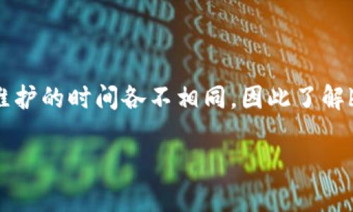 在现代社会中，服务支持和特派服务的工作时间对顾客和员工来说都是至关重要的。许多企业提供的客服和特派维护的时间各不相同，因此了解b特派的下班时间对于顾客和潜在用户来说是非常重要的。本文将就此进行详细探讨，并回答一些可能相关的问题。

b特派维护服务下班时间及相关信息详解