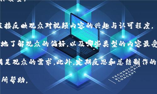 hibaoti如何制作高质量的B特派消息签名视频/hibaoti

视频制作, B特派, 消息签名, 高质量视频/guanjianci

在数字时代，视频内容的制作和传播显得尤为重要。特别是在网络传播中，视频已成为信息传递和品牌推广的首选媒介。B特派消息签名视频是一种新兴的推广方式，能够有效提升品牌影响力和用户互动性。本文将深入探讨如何制作高质量的B特派消息签名视频，涵盖从策划到后期制作的完整流程。

我们将分几个部分详细介绍，首先明确什么是B特派消息签名视频，然后分析其核心要素，包括内容创意、视觉设计、音频制作等。接下来，我们将分享视频制作的工具和技巧，最后将讨论如何利用提升视频的可见性和传播效果。

什么是B特派消息签名视频

B特派消息签名视频是指结合B特派平台特点，为用户提供个性化、定制化视频内容。通常，这种视频会包含用户的名字、品牌标识或特定主题，从而增强与观众的连接感。这类视频常用于介绍产品、发布消息或推广特定活动，旨在通过视频内容吸引观众的注意力。

B特派作为一种新兴的传播媒介，在年轻用户中逐渐获得了影响力。制作高质量的签名视频，能够帮助品牌提升用户粘性，增强客户体验。随着用户对个性化和特色内容的需求增加，B特派消息签名视频应运而生，成为市场的一大亮点。

B特派消息签名视频的核心要素

制作高质量的B特派消息签名视频，离不开几个核心要素，包括内容创意、视觉设计和音频制作。

h4内容创意/h4
内容是视频的灵魂，创意则是内容的驱动力。一个好的创意能够立即抓住观众的注意力。思考你的目标观众是谁，结合他们的需求和兴趣，制定一个符合他们预期的创意主题。例如，你可以围绕热门话题、节日庆典或者用户关心的热点进行内容创作。同时，个性化的元素，如用户的名字或与他们相关的故事，能够使视频更具吸引力。

h4视觉设计/h4
视觉设计包括视频的整体风格、色彩搭配、字体选择等，都是影响观众观看体验的重要因素。要根据品牌定位和目标受众进行视觉设计，确保视频画面美观且有吸引力。引入动画元素和特效，可以让视频看起来更加精致和专业。

h4音频制作/h4
音频是视频内容的重要组成部分，背景音乐和解说词能够增强视频的感染力。选择合适的音乐，能够为视频营造氛围，增加情感共鸣。同时，清晰的解说能帮助观众更好地理解视频内容。注意音质的把控，确保没有杂音或其他干扰因素影响观众的观看体验。

视频制作的工具和技巧

在视频制作过程中，选择合适的工具至关重要。市场上有许多专业软件和在线平台，可以帮助用户快速制作高质量的视频内容。

h4视频编辑软件/h4
常见的视频编辑软件如Adobe Premiere Pro、Final Cut Pro等，适合有较高技术要求的用户。这些软件功能强大，能够满足用户对视频剪辑、特效处理的需求。对于初学者，可以选择使用更为简单易上手的在线平台，如Canva、Animaker等，这些平台提供了丰富的模板和便捷的编辑工具，适合快速制作B特派消息签名视频。

h4拍摄设备/h4
高质量的视频制作不仅依赖于软件，同样需要一台好的摄像设备。智能手机的摄像功能已大大提升，使用高像素的手机拍摄可以满足基本需求。此外，使用三脚架等辅助设备可以避免画面抖动，提升视频的稳定性和清晰度。

h4技术技巧/h4
熟悉一些基本的拍摄和剪辑技巧，可以显著提升视频质量。例如，运用不同角度拍摄，让画面更加生动；合理运用剪辑手法，使视频节奏紧凑。字幕和图像的结合运用，可以帮助观众更易理解信息，增强观看体验。

如何利用提升视频的可见性

制作出色的B特派消息签名视频后，提高其在搜索引擎中的可见性同样重要。有效的策略能够使你的视频被更多潜在观众看到，增加观看量和互动率。

h4关键词/h4
在视频、描述和标签中使用相关关键词是提高视频搜索排名的关键。根据观众的搜索习惯，选择合适的关键词可以增加视频的曝光率。可以使用关键词分析工具，如Google Keyword Planner，帮助找出热门搜索词。

h4视频描述/h4
撰写详细且具吸引力的视频描述，能够有效提升观众的点击率。描述应包括相关关键词，同时简介视频内容，引导观众进行观看。在描述中加入相关链接和社交媒体信息，有助于提高品牌的全方位曝光。

h4社交媒体推广/h4
将视频分享至各大社交媒体平台，能够进一步增加观众来源。定期更新和互动，能够吸引更多用户关注，扩大视频的传播面。在每个分享的帖子中都加入合适的标签，以提高在社交媒体中的曝光率。

常见问题及详细解答

h4问题一：如何确保签名视频的个性化效果？/h4
确保签名视频个性化的关键在于内容的定制和用户互动。在制作视频之前，可以通过问卷、在线调查等方式收集用户的偏好和关心的主题。利用这些信息制作与用户相关联的视频内容，使其感到个人被重视。同时，在视频中融入用户的特定元素，例如名字、照片或者个人故事，不仅增强个性化，还提高用户的参与感和满意度。

另外，个性化设计还包括视频的视觉和听觉元素。在视觉方面，可以选择与用户品牌形象相符的颜色、字体和风格。而在音频方面，选用用户喜爱的背景音乐或者与用户特征相符的语调和风格，可以进一步提升视频的个性化。

最后，后续的跟进反馈也极其重要。通过让用户对教材进行反馈和评价，可以了解他们对视频个性化效果的看法，并在未来制作中进行调整和。

h4问题二：有哪些视频创意可以吸引观众兴趣？/h4
吸引观众兴趣的视频创意种类繁多。首先，可以使用故事叙述法讲述品牌、产品背后的故事。通过感人或幽默的故事吸引观众，增强对品牌的认同感。其次，可以利用当前热门话题或时事热点，制作相关内容，从而吸引关注。例如，在节日期间，制作应景的节日祝福视频，能够增加观众的关注和分享。

再者，结合用户生成内容（UGC），让用户参与视频制作。例如，可以鼓励用户分享使用产品的体验，并将其融入到视频中，这不仅加强了用户的参与感，也能提升视频的真实感和信任度。同时，通过竞赛活动，选择优秀的用户视频作为签名视频的一部分，能够激励更多用户主动参与。

最后，考虑制作一些指南类或者教学类视频，解决用户普遍关心的问题。这类内容通常能够吸引大量观众，因为用户总是在寻找解决方案和新知识。结合这些创意，你可以制作出多样化且吸引观众的视频内容。

h4问题三：什么样的视觉元素最能提升视频质量？/h4
在视频中使用的视觉元素直接影响观众的观看体验。一、背景和场景设置可以为视频营造出特殊的氛围。选择与视频主题相关的背景，例如，若内容与自然有关，可以选择自然环境拍摄；若为科技产品，可以选择现代感十足的城市背景。二、色彩方案也可用于增强视觉吸引力。选用品牌色可以增强品牌认知，而搭配对比色则能够引起观众注意。

三、图像和动画更是提升视频质量的重要手段。合适的图像展示能够让观众更直观地理解视频内容，而动画特效则可以增加视频的趣味性。例如，在介绍产品功能时，使用动态演示能够更好地吸引观众的注意力。四、要注意字体的选择，尽量选用易读且具有美感的字体，确保信息传达顺畅。同时，合理利用排版，使文字与画面相辅相成，避免视觉上的拥挤感。

此外，添加动态元素，例如快速剪辑、画面切换等手法，能够提升视频的节奏感，保持观众的兴趣。从而可以通过以上几种方式，增强视频的视觉表现，提升整体质量。

h4问题四：如何分析和评估视频制作的效果？/h4
视频制作的效果评估是确保后续内容改进与的重要环节。首先，可通过具体的数据指标进行评估，例如观看量、点赞量、分享次数、评论数量等。这些数据能直接反映观众对视频内容的兴趣与认可程度。

另外，还可以利用分析工具如Google Analytics、社交媒体分析工具等，对视频的流量来源、观众群体特征等进行深入分析。透过这些数据，商家可以更清楚地了解观众的偏好，以及哪些类型的内容最受欢迎，从而为后续选择方向提供依据。

同时，用户反馈也是重要的评估依据。通过调查问卷、评论收集用户对影片的看法，了解其需求和期待。通过这种方式，可以及时调整后续视频策略，最大化满足观众的需求。此外，定期反思和总结制作的经验与教训，也是提升视频制作质量的重要一步。通过借鉴成功经验和总结失败教训，可以不断提升视频内容的质量与受众的满意度。

通过以上的讨论，我们 深入分析了B特派消息签名视频的制作策略及其相关问题，对视频创作的各个环节进行了描述，希望能对有意从事该领域的朋友有所帮助。