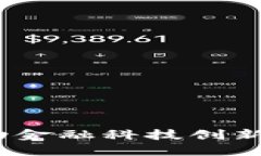 深圳数字钱包试点：推动金融科技创新与支付便