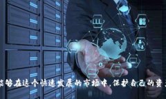 数字币有必要放多个钱包吗？了解钱包安全性及