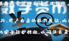   BitP软件的功能和用途详解 /  guanjianci  区块链