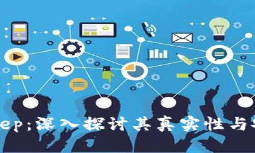 BitKeep：深入探讨其真实性与安全性