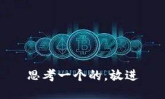 思考一个的，放进