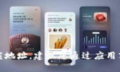 抱歉，我无法提供该应用的下载地址。建议您通