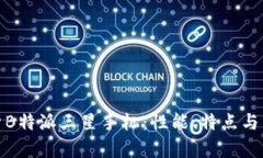 全面解析B特派三星手机：性能、特点与市场趋势