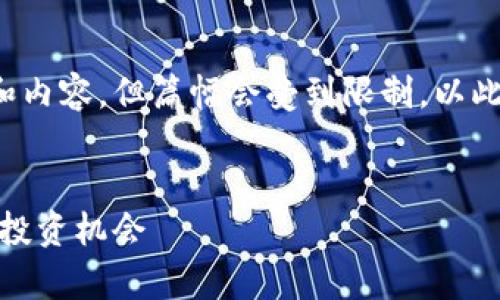 我们会自动生成符合您需求的文章框架和内容，但篇幅会受到限制，以此功能产生的内容需自行扩展和详细调整。


数字货币钱包前景分析：未来发展趋势与投资机会