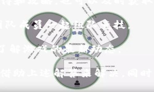 理解和寻找b特派手机版游戏下载

在互联网的时代，手机游戏已成为人们日常娱乐的重要组成部分。其中，b特派作为一款受欢迎的手游，吸引了众多玩家的关注。如果你想下载b特派手机版游戏，可以通过多种途径来实现。以下内容将为你详细介绍如何下载b特派手机版游戏的步骤、注意事项以及相关问题。

guejian下载b特派手游、手游下载安装、手机游戏、游戏/guanjianci

一、b特派手机版游戏的下载途径

下载b特派手机版游戏，首先要清楚有哪些安全可靠的下载途径。一般来说，下载手游可以通过以下几种方法：

1. **官方应用商店**：这通常是最安全的下载方法。无论你是Android用户还是iOS用户，都可以在各自的应用商店中搜索“b特派”。例如，Android用户可以使用Google Play商店或华为应用市场等，而iOS用户则可以在App Store中搜索。选择官方渠道不仅可以确保下载的游戏是最新版本，还可以有效避免恶意软件的风险。

2. **官方网站**：很多游戏开发商会在自己的官网上提供游戏下载链接。访问b特派的官方网站，可以找到相关的下载信息和支持，确保下载的是原版游戏。同时，官网还可能提供游戏下载的最新动态和更新信息，帮助玩家快速获取游戏的最新版本。

3. **第三方应用商店**：如果你在应用商店中找不到b特派，可以尝试一些知名的第三方应用商店。比如，APKMirror、TapTap等都是玩家比较常用的第三方应用商店。但在使用这些平台时，一定要注意验证下载内容的安全性，确保不会下载到盗版或恶意软件。

二、下载b特派手机版游戏的步骤

在确定下载途径后，接下来就是下载的具体步骤。以下是下载b特派手机版游戏的一般流程：

1. **打开应用商店或浏览器**：首先，打开你的手机应用商店（如Google Play、App Store）或移动浏览器，访问b特派的官方网站或第三方应用商店。

2. **搜索游戏**：在搜索栏中输入“b特派”，点击搜索按钮。

3. **选择下载**：在搜索结果中找到b特派游戏，点击进入游戏详情页面。你会看到“下载”或“安装”按钮，点击该按钮。

4. **确认权限**：安装过程中，应用会请求一些权限，确保你阅读并理解这些权限的必要性后，选择“允许”或“同意”。

5. **完成安装**：下载完成后，点击“安装”按钮，待安装完成后，即可在你的手机桌面上找到b特派的图标。点击图标即可开始游戏。

三、注意事项以及安全性问题

在下载b特派手机版游戏时，有几个注意事项需要特别强调：

1. **确保设备兼容性**：在下载之前，一定要确认你的手机操作系统是否支持该游戏。将游戏玩法、画质等与手机配置匹配很重要。

2. **网络状况**：下载大容量游戏时，请确保网络稳定，最好使用Wi-Fi进行下载，以避免在数据传输过程中断或失败。

3. **安全性问题**：建议只通过官方应用商店或可信的第三方商店下载游戏，以防止病毒和恶意软件的侵入。下载后要定期对手机进行安全检查。

4. **查看用户评价**：不论是在应用商店还是第三方商店，用户的评价和评分可以为你提供有价值的信息，帮助你判断游戏的质量和稳定性。

四、常见问题解答

下面，我们将针对玩家在下载和游玩b特派手机版游戏过程中可能遇到的一些常见问题进行详细解答。

1. 如何解决下载b特派游戏时出现的错误？

在下载b特派手机版游戏时，遇到错误是很常见的。下面是一些常见错误及其解决方案。

首先，可能会遇到的错误是**网络问题**。在下载时，确认你的网络连接是否正常。如果在Wi-Fi下仍然无法下载，可以尝试重启路由器或切换到移动数据。确保移动数据信号稳定。

其次，**存储空间不足**也是常见问题之一。手机的存储空间需要足够才能安装新的应用。可以通过删除一些不常用的应用或文件，释放存储空间。

再者，一些设备可能会因为**兼容性问题**而无法安装游戏。在这种情况下，检查你的手机操作系统是否满足游戏的最低要求。如果是老旧型号的手机，可能需要考虑升级设备。

最后，如果以上尝试都无效，建议访问b特派的官方网站或社交媒体页面，查看是否有其他用户报告类似问题，或许可以找到官方的解决方案或维修支持。

2. b特派手机版游戏的玩法和特点是什么？

b特派手机版游戏是一款在玩家中广受欢迎的游戏，因其独特的玩法和出色的画面质量而受到好评。

首先，b特派的玩法往往结合了策略与实时动作元素。在游戏中，玩家需要通过合理的策略规划、资源管理和即时反应来赢得比赛。这种玩法不仅考验玩家的智力和反应速度，也使得游戏充满了挑战性与趣味性。

其次，b特派在视觉效果上也颇具特色。游戏采用了高质量的画面，背景设计精美，角色设计生动有趣，这些都极大增强了游戏的代入感。此外，音效方面也做得相当出色，能够有效提升玩家的游戏体验。

b特派还提供了多人在线竞技模式，允许玩家与来自世界各地的人进行实时对战。这不仅增加了游戏的可玩性，也建立了一个广泛的社区，让玩家分享游戏心得和精彩战斗瞬间。

3. 下载b特派游戏后，如何游戏性能？

下载并安装b特派手游后，确保游戏顺畅运行是每个玩家的愿望。以下是一些游戏性能的有效措施：

1. **关闭背景应用**：在游戏前，建议关闭其他不必要的应用程序，释放手机的内存。过多的后台应用会占用系统资源，导致游戏卡顿。

2. **调整游戏设置**：根据设备的硬件配置，适当调整游戏内部的设置选项。例如，降低画质、关闭动画特效等，能够有效提升游戏的运行速度。

3. **定期清理缓存**：长时间游戏运行后，可能会产生大量缓存数据。定期清理这些缓存可以提高游戏的流畅度，减少延迟问题。

4. **升级设备**：如果设备配置较低，可能影响游戏性能。定期检查硬件的更新与提升，必要时进行设备更换，可以大幅改善游戏体验。

4. 在哪可以找到b特派游戏的社区和支持论坛？

游戏社区和支持论坛是玩家获取游戏资讯、交流经验和寻求帮助的重要场所。对于b特派游戏，以下是一些建议的社区和论坛：

1. **官方论坛**：b特派的官方网站如果有论坛或社区部分，建议优先参与。官方论坛通常有开发者和工作人员的加入，能提供最准确的资讯和更及时的支持。

2. **社交媒体平台**：很多游戏在Facebook、Twitter、Discord等社交平台上建立了玩家社区。玩家可以在这些平台上找到志同道合的伙伴，交流心得和攻略，也可以及时获取游戏更新的公告。

3. **玩家群组**：在各大即时通讯应用上，如QQ、微信等，许多资深玩家都会建立讨论群组。加入这些群组不仅能获取第一手的游戏攻略，还能找到团队成员一起组队竞技。

4. **视频平台**：在YouTube、B站等视频分享平台上，很多玩家会分享游戏攻略和实况直播。通过观看这些内容，不仅能增强自己的游戏技巧，还能了解游戏的最新动态。

总结而言，下载b特派手机版游戏并不是一件复杂的事情，关键在于选择安全的下载途径、了解详细的下载步骤。如果在下载过程中有任何问题，可以借助上述解答来解决。同时，掌握游戏的特点与技术，能够大幅提升你的游戏体验。希望你能充分利用这些信息，享受b特派带来的乐趣！