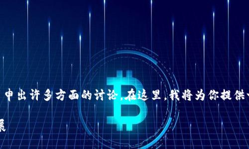 数字钱包中依靠的是这个主题可以引申出许多方面的讨论。在这里，我将为你提供一个、相关关键词，并展开详细的讨论。

数字钱包的工作原理、优势与未来发展