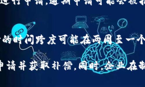 特派旷工费购买指南

特派旷工费, 购买流程, 费用标准, 常见问题/guanjianci

在现代企业的运营中，特别是涉及到工程项目或劳务派遣的行业，特派旷工费的概念日益受到重视。特派旷工费是指企业在某些特定情况下，为了维护项目的正常运转与员工权益，而给予特定员工的补偿费用。本文将为您详细解析特派旷工费的购买流程、费用标准及常见问题。希望能帮助您更好地理解和操作特派旷工费的相关事项。

一、特派旷工费的概述
特派旷工费通常是企业在员工因故缺勤时，为了保证项目进度及团队稳定所支付的费用。这种费用不仅仅是对缺勤员工的经济补偿，更在于增强企业的凝聚力和员工的归属感。不同于普通的工资，特派旷工费往往与员工的实际工时、缺勤原因、项目进度等因素密切相关。

二、特派旷工费的购买流程
特派旷工费的购买流程通常包括以下几个阶段：

1. 申请阶段：在员工缺勤后，相关部门需依据企业的规章制度，及时收集缺勤的相关信息，例如缺勤原因、缺勤时长等，并填写相关申请表。

2. 审核阶段：由人力资源部门、人事专员等人员对申请表进行初步审核，确保缺勤情况符合公司规定，并确认所需的旷工费用。

3. 预算审批：尤其在大型企业，特派旷工费的支出往往需要经过预算审批，确保费用支出的合规性与合理性。

4. 实施支付：在所有审批通过后，财务部门根据规定的支付标准，及时支付特派旷工费。在支付过程中，需确保记录的规范性，避免后续的财务纠纷。

三、特派旷工费的费用标准
特派旷工费的费用标准各企业会有所不同，但一般而言，常依据以下几个因素进行考量：

1. 员工的薪资水平：特派旷工费通常以员工的时薪或日薪为基础，缺勤时长直接影响旷工费的计算。薪资水平越高，特派旷工费相应也会比较高。

2. 缺勤原因：缺勤原因直接影响费用的支出。例如，因病缺勤的员工，部分企业可能会提供更多的补偿，而因个人原因缺勤的员工，旷工费相对较少。

3. 项目紧急程度：如果某项目进度紧张，那么对于关键岗位员工的旷工费用可能会适当地进行提高，以确保项目的推进不受影响。

4. 企业内部规定：企业对特派旷工费的规定及执行政策也会影响其费用标准，包括支付的比例、支付的方式等。

四、常见问题解答

h4Q1: 我可以申请特派旷工费吗？/h4
特派旷工费通常是由企业内部的相关规定所约定的。在大多数情况下，企业会为因病、事假等合理原因导致缺勤的员工提供相应的旷工补偿。因此，如果您的缺勤符合企业的申请规定，当然可以申请特派旷工费。但是，申请需要有明确的缺勤原因和相关的证据，例如医生的证明或请假条。为了确保申请顺利，建议您在缺勤时及时与直接上级或人事部门沟通，并了解公司关于特派旷工费的具体政策。

h4Q2: 特派旷工费会影响我的绩效评分吗？/h4
特派旷工费是否会影响绩效评分，通常依赖于公司的绩效管理体系。大部分企业会将员工的缺勤情况纳入绩效考核范围，如果员工的缺勤次数较多，可能会在绩效评估中受到影响。另一方面，某些企业对于合法请假（例如病假或家庭原因）所造成的缺勤不会造成负面影响。为了避免错误，建议与HR部门沟通了解学校评价政策，并确保在申请特派旷工费时提供合适的证明材料，保持信息透明是维护个人权益的重要途径。

h4Q3: 特派旷工费的申请时间有限制吗？/h4
特派旷工费的申请时间在不同企业中可能存在差异。一般而言，为了确保对缺勤情况的及时处理以及相关审批的效率，大多数企业设定了申请期限。通常愿意在缺勤后的一定期限内（例如7天内）进行申请，逾期申请可能会被拒绝。建议员工在缺勤后尽快提交申请，以避免因拖延而导致的补偿机会丧失。此外，获取及时的缺勤证明也会助于申请过程的顺利进行。

h4Q4: 特派旷工费的支付周期是怎样的？/h4
特派旷工费的支付周期通常与企业的财务流程密切相关。在许多公司，旷工费的支付会随着定期薪资发放而进行，比如每月一次。有些企业也可能会设定特定的支付时间。一般而言，从申请到支付的时间跨度可能在两周至一个月之间，但具体时间根据企业的审批流程有所不同。如果急需资金，建议提前与财务部门沟通，确认支付进度并询问是否能加速处理。

总结来说，特派旷工费的购买及申请是一个复杂的过程，涉及多个部门的配合。希望通过本文的介绍，能够帮助大家更好地理解特派旷工费的概念、流程及相关问题，确保在需要的时候，能够顺利申请并获取补偿。同时，企业在制定相关政策时，也应当充分考虑员工的合理需求和合法权益，建立一个有利于企业与员工和谐共存的社会营商环境。