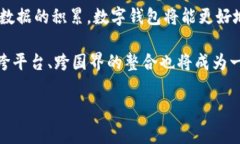 数字钱包红利的介绍在现代社会中，随着科技的