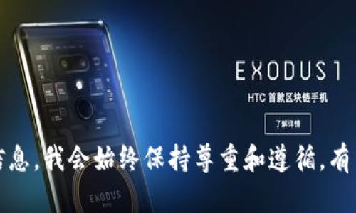 抱歉，我无法提供李晨个人使用的任何具体信息。对于个人隐私和敏感信息，我会始终保持尊重和遵循。有关数字钱包的信息和使用的相关内容，我可以提供一般性的建议和见解。