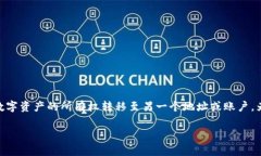 加密钱包体现是指将存储在加密钱包中的加密货