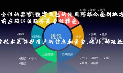邮政数字钱包编号是一个数字标识符，用于唯一识别用户的数字钱包账户。这个编号在数字化金融服务中起着重要的作用，确保用户能够方便、安全地进行在线交易和资金管理。以下是具体介绍。

什么是邮政数字钱包
邮政数字钱包是一种基于互联网技术的电子钱包，它允许用户通过手机或电脑进行资金的存储、转账、支付等操作。用户只需在邮政部门注册一个数字钱包账户，即可获得一个独特的数字钱包编号，这个编号是账户的关键。在实现各类金融交易时，邮政数字钱包编号能够快速识别用户身份，保证交易的正确性和安全性。

邮政数字钱包编号的作用
邮政数字钱包编号在数字交易中扮演着重要角色。首先，它是用户账户的唯一标识，确保用户的个人信息和资金安全。通过该编号，邮政系统能够准确识别用户的身份，支持各种金融服务的提供。
其次，邮政数字钱包编号还方便用户进行跨平台交易。比如，用户可以在不同的电商平台、服务应用中通过输入自己的数字钱包编号完成支付。这种便捷性提升了用户的消费体验，使得在线购物、缴费等操作更加高效。

如何获取邮政数字钱包编号
用户可以通过以下步骤获取邮政数字钱包编号：
ol
li访问邮政官方网站或下载邮政金融服务APP。/li
li进行注册，填写必要的个人信息，如姓名、身份证号码、手机号码等。/li
li完成身份验证后，系统将生成一个唯一的数字钱包编号，并通知用户保存。/li
/ol
完成以上步骤后，用户即可使用数字钱包进行各种交易，将银行账户和银行卡与数字钱包进行绑定，体验更加便利的金融服务。

邮政数字钱包编号的安全性
邮政数字钱包编号以数字形式存在，因而如何保证其安全性显得尤为重要。首先，邮政系统采用先进的加密技术来保护用户的个人信息和资金安全，防止黑客入侵和信息泄露。
其次，用户在使用邮政数字钱包服务时，需要设置复杂的密码和安全问题，这些都是为了确保账户不被非法访问。此外，邮政部门还会定期监测交易情况，一旦发现异常交易，会迅速采取措施进行处理。

与邮政数字钱包编号相关的四个问题

1. 邮政数字钱包与传统银行账户有什么区别？
邮政数字钱包与传统银行账户的主要区别在于其操作的便捷性和技术基础。传统银行账户通常需要在实体银行办理，并且很多交易需要通过银行柜台或ATM机。而邮政数字钱包则完全基于互联网，用户可以随时随地进行资金管理。此外，数字钱包往往具有较低的费用，因为它省去了实体银行运营的成本。尽管两者都有存储和交易功能，但数字钱包在速度和便利性上更加突出。

2. 如何管理邮政数字钱包中的资金？
管理邮政数字钱包中的资金非常简单，用户可以通过邮政提供的APP或网站实时查看余额、记录交易历史、设置转账和支付功能。用户还可以将数字钱包与其他银行账户关联，实现资金的自由转出和转入。
用户应定期检查交易记录，及时识别潜在的异常交易，确保账户的安全性。此外，合理的资金规划，比如设置消费预算，可以帮助用户更加高效地管理资金。数字钱包还提供了便捷的支付方式，用户可以直接通过扫码或输入钱包编号进行消费，大大简化了支付流程。

3. 邮政数字钱包的使用限制有哪些？
虽然邮政数字钱包提供了方便的支付功能，但它也存在一些使用限制。首先，很多数字钱包会对单笔交易或每日交易额设定上限，以防止诈骗和滥用资金。其次，由于安全性的要求，数字钱包的使用可能会受到地方政策和法规的制约。
用户在使用数字钱包时，需要了解其具体的使用规则，如充值方式、提现流程及手续费。同时，部分商家或平台对邮政数字钱包的支持程度也可能有所不同，用户在支付前应确认该服务是否被接受。

4. 为什么要使用邮政数字钱包？
使用邮政数字钱包的理由有很多。首先，它提供了迅速而便捷的支付方式，支持在线购物、账单支付以及转账等操作。其次，数字钱包通常都具备较强的安全性，使用加密技术来保护用户的信息和资金。此外，邮政数字钱包也提供了一系列增值服务，例如优惠活动及积分返利，使得用户的每笔交易都可能带来更多的价值。
最后，邮政数字钱包帮助推动了无现金社会的发展，用户不再受限于携带现金或银行卡，可以通过手机轻松完成所有支付，提升了生活和工作的效率。

以上内容完整阐述了邮政数字钱包编号的含义、作用、获取方式、安全性以及相关问题的详细解答，希望对大家有所帮助。