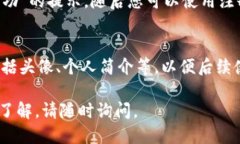 要成功注册B特派账号，请按照以下步骤进行操作