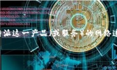 在您的请求中，您提到了“b特派没有网络能够使