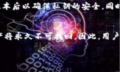 比特派钱包的私钥结构及安全性分析比特派钱包