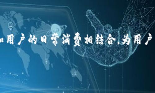 百度数字钱包的小程序通常被称为“百度钱包”或“百度数字钱包”。它一方面提供了支付、转账、理财等功能，另一方面也能够和用户的日常消费相结合，为用户带来更加便捷的金融服务。百度钱包的推出旨在帮助用户更方便地管理个人财富，并通过智能化的服务提升用户的支付体验。

如果你有兴趣了解更多关于百度数字钱包的功能、使用方法、优势，以及在数字支付时代的重要性，可以进一步询问我。