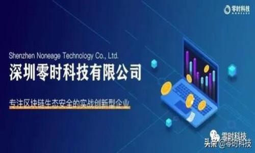 数字人民币钱包是指用于存储和管理数字人民币（CBDC, Central Bank Digital Currency）的电子钱包。数字人民币是由中国人民银行发行的法定数字货币，旨在推动人民币的数字化，提升支付效率，降低交易成本，打击非法活动等。数字人民币钱包可以在手机上下载使用，用户可以将其视作一种新型的支付工具，类似于现有的电子支付平台如支付宝和微信支付，但它是由国家直接发行的。

### 数字人民钱包的特征与优势

数字人民币钱包不仅具备传统电子钱包的功能，如资金存储、转账、支付等，还具有一些独特的特征和优势：

1. **法定货币地位**：数字人民币的法定地位意味着其使用受到国家的支持和保护，用户可以放心使用。
2. **安全性**：中国人民银行对数字人民币的发行和管理有严格的控制措施，确保用户资金的安全。
3. **匿名性与可追溯性**：数字人民币在用户的个人隐私与反洗钱、反恐怖融资等需求之间寻求平衡，部分交易可以保持一定的匿名性。
4. **支付便利性**：用户只需通过手机钱包便可进行快递、红包等多种形式的支付，提供更加便利的支付体验。
5. **降低交易成本**：数字人民币可以减少中介环节，降低交易成本，提高支付效率。

### 相关问题

1. **数字人民币钱包如何使用？**
2. **与传统支付方式相比，数字人民币钱包的优势是什么？**
3. **数字人民币的安全性如何保障？**
4. **数字人民币钱包对未来商业模式的影响是什么？**

#### 数字人民币钱包如何使用？
数字人民币钱包的使用过程相对简单，用户首先需要下载官方的数字人民币钱包应用。以下是详细的使用步骤：
1. **下载应用**：用户可以在各大应用市场搜索“数字人民币”或“数字人民币钱包”，下载安装官方应用。
2. **实名认证**：为了确保安全性，用户在注册时需要进行实名认证，提供身份证件以及相关信息。
3. **充值与提现**：用户可以通过银行转账或其他渠道为数字人民币钱包充值，提现也可以直接转至绑定的银行账户。
4. **消费支付**：用户在商家处购物时，可以选择使用数字人民币进行支付，通常商家会提供QR码或NFC设备供用户扫码或贴靠支付。
5. **转账交易**：用户还可以随时随地进行个人间的转账，只需输入对方的号码或扫描二维码即可完成交易。
通过这样的流程，用户能够便捷地使用数字人民币钱包进行日常交易，从而实现无现金支付的生活方式。

#### 与传统支付方式相比，数字人民币钱包的优势是什么？
数字人民币钱包作为新兴的支付方式，与传统的支付方式（如现金、银行卡、支付宝、微信支付等）相比，具有以下几方面的优势：
1. **国家支持的法定货币**：数字人民币是由国家央行发行的法定货币，具备更高的信用保障，用户在使用时更为安心。
2. **便捷性和高效性**：数字人民币钱包的支付流程更加迅速，用户只需通过手机即可完成交易，无需携带现金或使用实体卡片，大大提升了交易的效率。
3. **无需中介平台**: 传统的支付方式往往依赖于第三方支付平台，而数字人民币的交易则可以在央行的直接监管下进行，减少中介环节，降低了交易成本。
4. **普惠性**：数字人民币钱包可以通过手机网络进行操作，能够覆盖更广泛的人群，尤其是在手机普及的背景下，数字人民币能够让更多人享受金融服务。
5. **支持经济普惠和小微企业**：通过降低支付成本，数字人民币能够为小微企业和个体户提供更大便利，促进小微经济的发展。
通过这些优势，数字人民币钱包有望在未来的支付市场中占据重要位置，并为用户提供更好的支付体验。

#### 数字人民币的安全性如何保障？
随着数字人民币的推出，人们对其安全性非常关注。中国人民银行已采取了一系列措施来保障数字人民币的安全性，包括：
1. **多层次的安全体系**：数字人民币采用了多层次的安全机制，包括数据加密、身份验证、支付权限管理等，确保用户资金和个人信息的安全。
2. **网络安全防护**：数字人民币钱包的应用程序经过严格测试，防止网络攻击和信息泄露，对用户资金形成一道安全防线。
3. **反欺诈措施**：数字人民币系统配备了先进的反欺诈技术，能够实时监测异常交易，及时发现并制止可疑活动，保护用户财产安全。
4. **用户安全教育**：人民银行和金融机构还积极开展公众教育活动，普及数字货币的安全使用知识，提高用户的安全意识。
5. **法律法规保障**：国家对数字人民币的使用有明确的法律法规，用户在遭受诈骗或损失时，可以通过法律途径进行维权，保障自身合法权益。
通过这些安全措施，数字人民币能够有效防御外部风险，保障用户资金安全，使得用户更加放心地使用这一新兴支付方式。

#### 数字人民币钱包对未来商业模式的影响是什么？
数字人民币钱包的普及，将对未来商业模式产生深远影响，主要体现在以下几个方面：
1. **促进无现金社会的形成**：随着数字人民币钱包的广泛使用，传统支付方式可能逐渐被取代，未来无现金社会的目标将更加接近。
2. **创新商业支付模式**：企业可以利用数字人民币的开放性和互联性，构建基于数字人民币的创新商业支付模式，利用数字化工具提高经营效率。
3. **商业金融服务的变革**：数字人民币的普及，将促使金融机构重新思考现有的金融服务，致力于为小微企业提供更加定制化、灵活的融资服务。
4. **用户体验**：商家在接受数字人民币支付时，可以通过大数据分析了解消费者的支付习惯和需求，产品及服务，提高用户体验。
5. **推动跨境电商发展**：数字人民币的推广也使得跨境交易愈加便利，降低了汇率风险，促进了国际贸易与商业的发展。
总之，数字人民币钱包的推出不仅将有效提升支付效率，也将对整个商业环境与消费模式产生积极和深远的影响，推动经济高质量发展。

以上内容展示了数字人民钱包的概念、优势，以及相关问题的深入探讨。希望对你了解这一新兴的金融工具有所帮助。