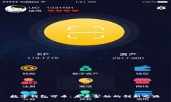 数字钱包万币：未来金融的创新之路