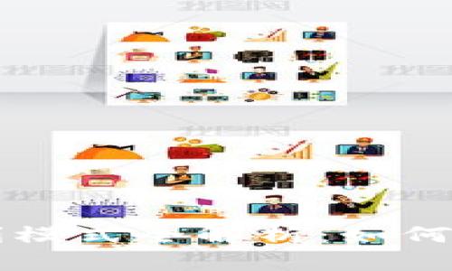 区块链钱包盈利模式全解析：如何实现可持续发展