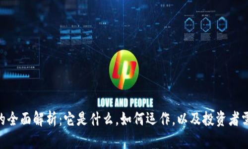 比特派TRX的全面解析：它是什么，如何运作，以及投资者需知的关键点